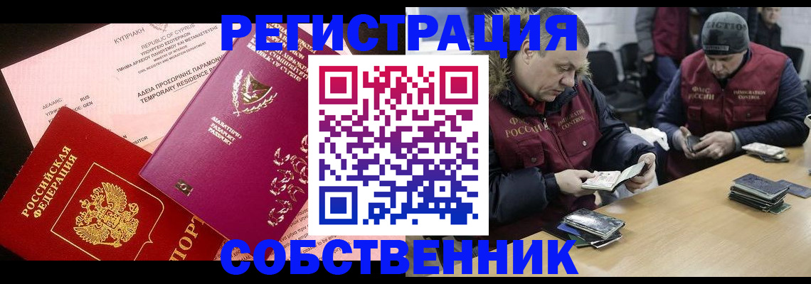 прописка поиск в Выборге