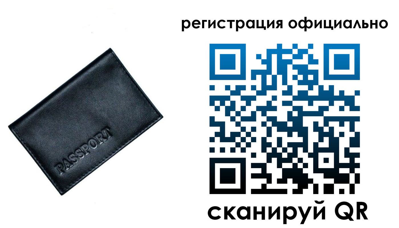 временная регистрация 2025 в Выборге