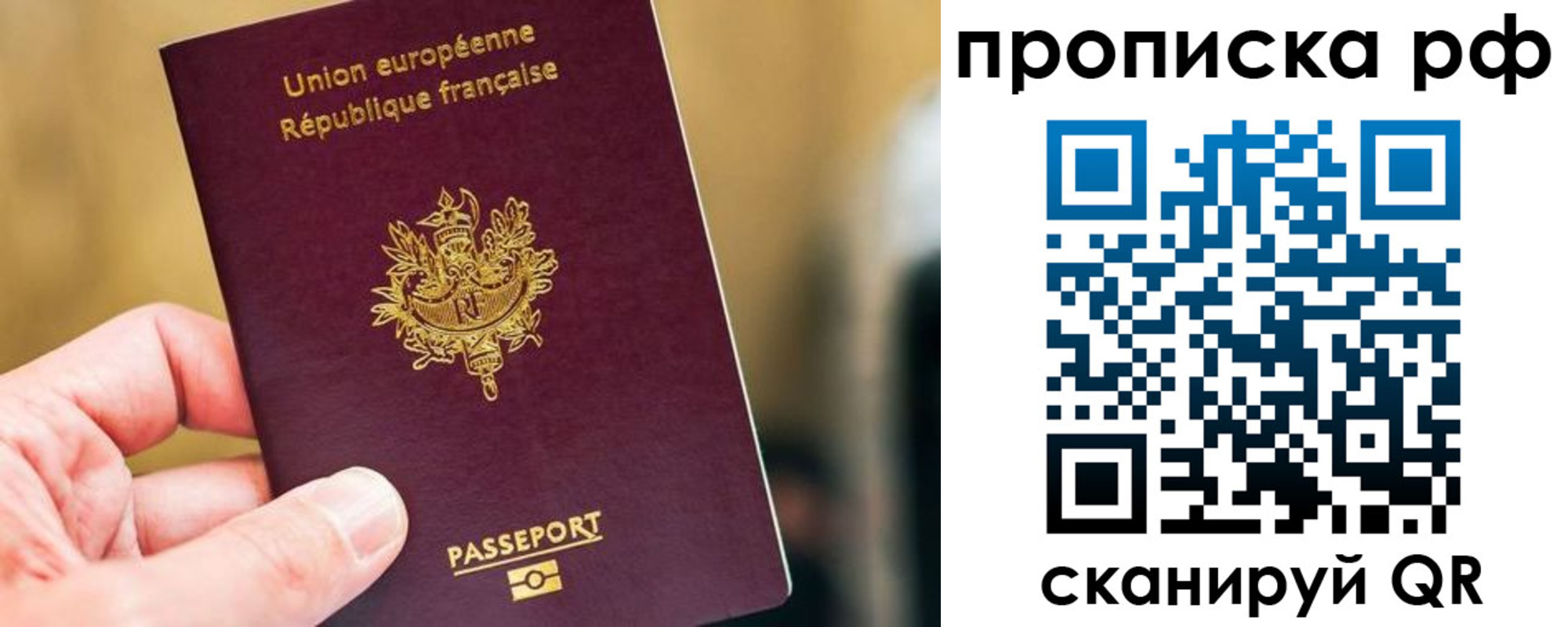 прописка ребенка в Выборге