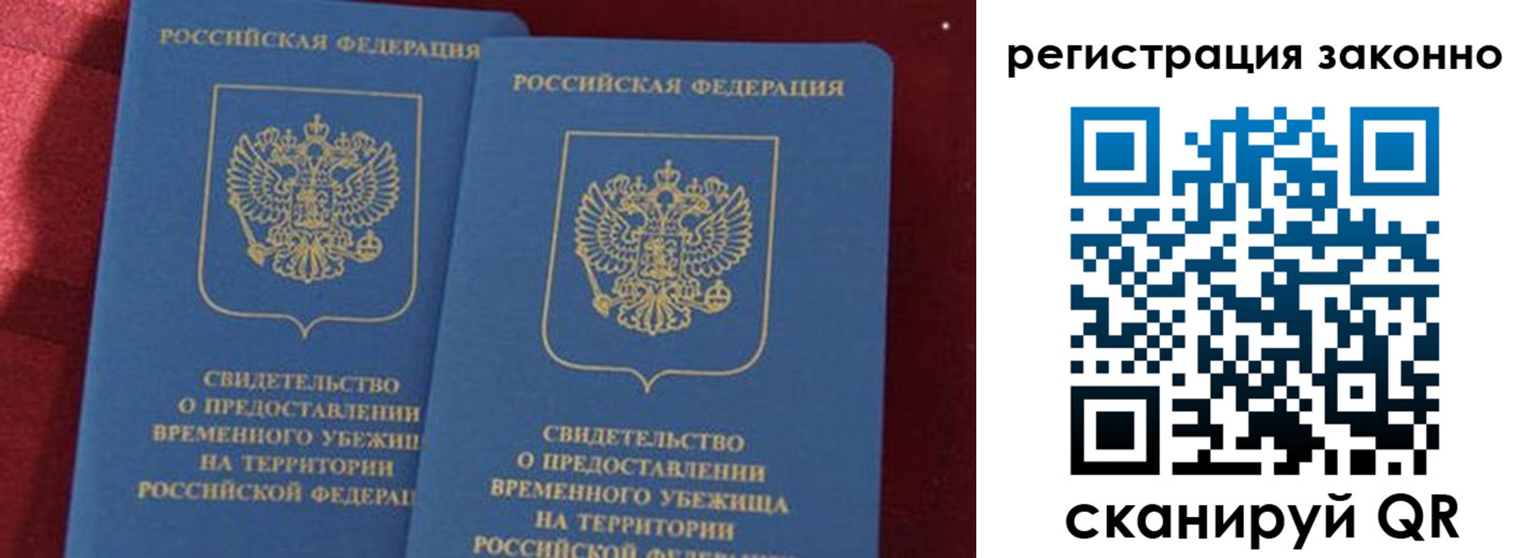 прописка в Выборге