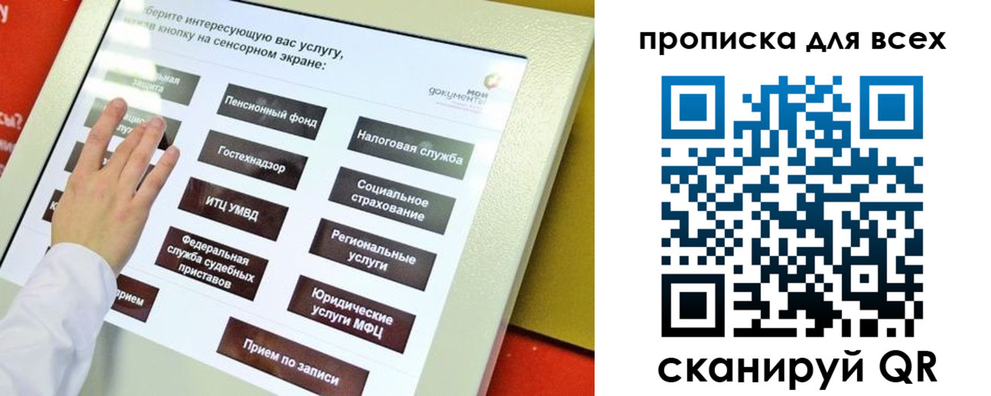 прописка для работы в Выборге