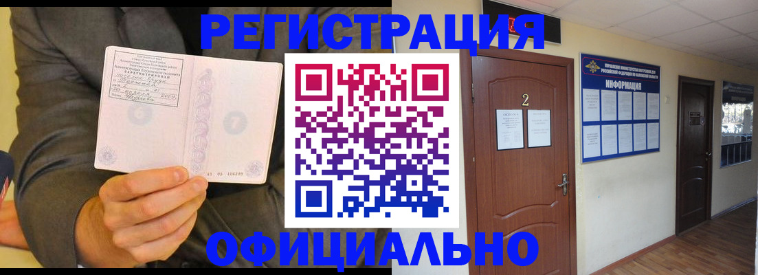 временная регистрация недорого в Выборге