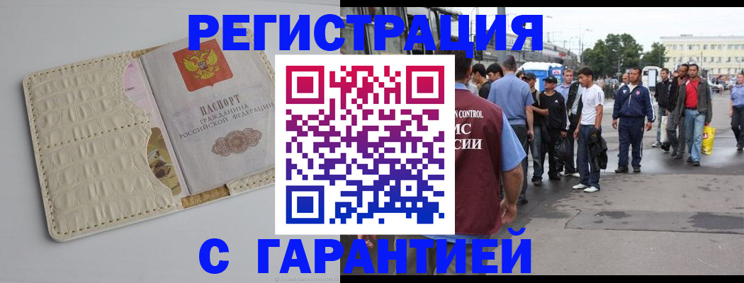 прописка ребенка в Выборге