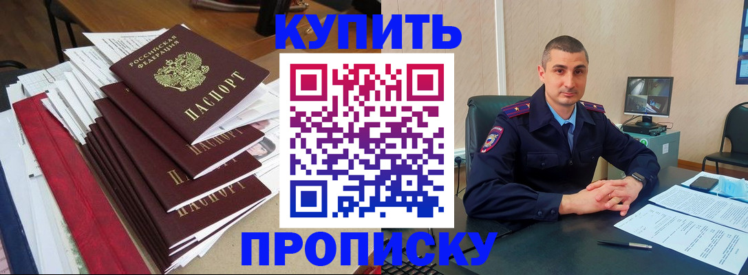 временная регистрация в квартире в Выборге